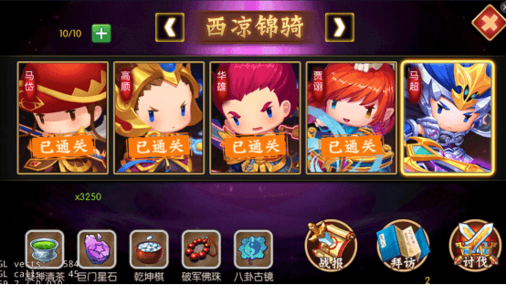 如何提升武将星级配图2