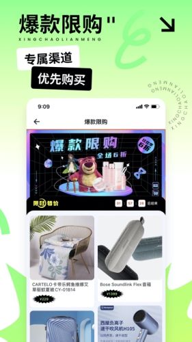 星潮联盟app特色