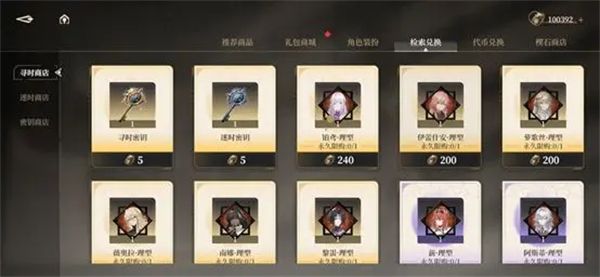 游戏攻略配图8
