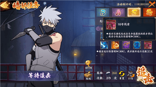 火影忍者:忍者新世代6