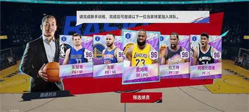 nba巅峰对决谷歌官方版图片8