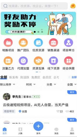 怎么用配图3