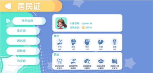 创想世界玩法介绍配图2