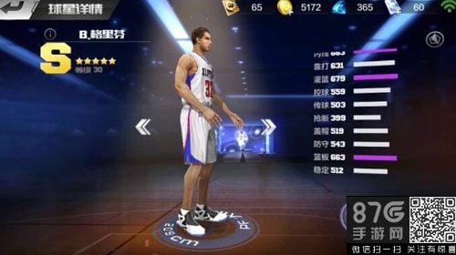 最强NBA阵容怎么搭配3