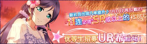 Love Live!学园偶像祭人鱼希4