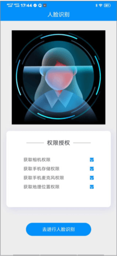 电中在线app注册步骤3