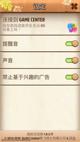 我的汉克狗无限金币钻石版游戏截图9
