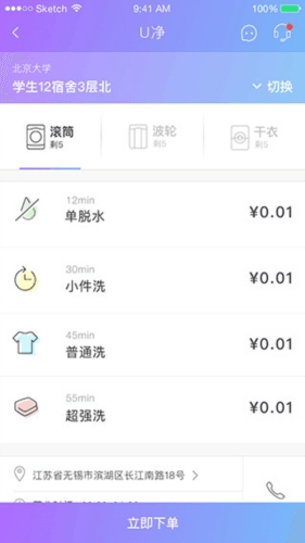 U净app1