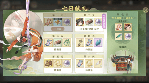 神州千食舫官服新手攻略1