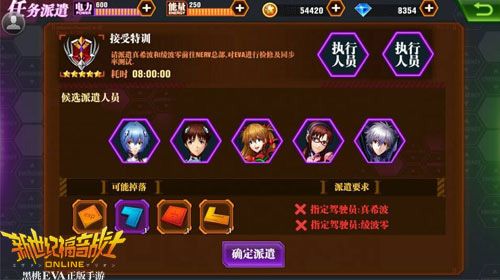 新世纪福音战士OL宣传图3