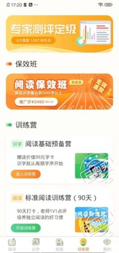 魔方AI阅读app宣传图1