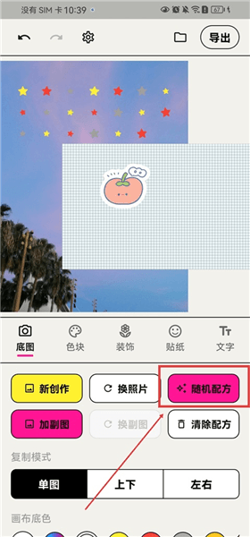 图片编辑操作教程配图6