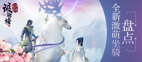 琅琊榜:风起长林