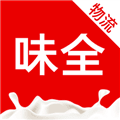 味全智慧物流最新版