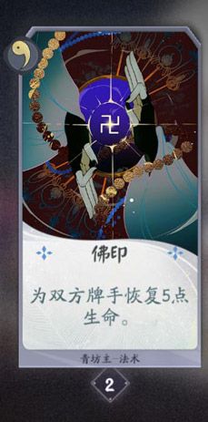 阴阳师百闻牌青坊主3