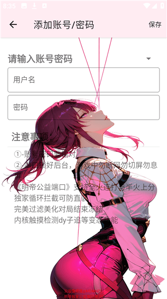 使用教程配图3
