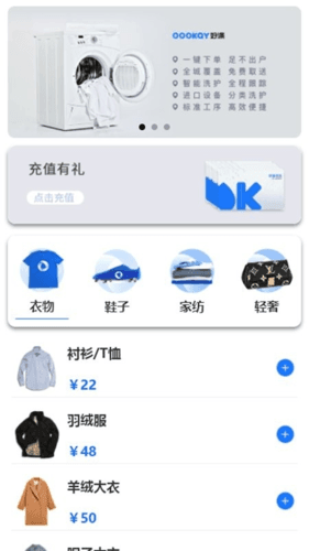 好涤优选软件宣传图