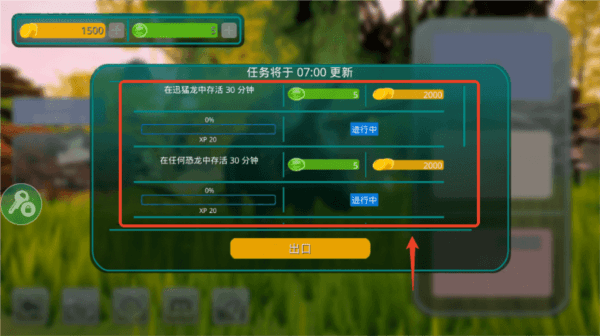 诅咒之岛怎么快速获得金币教程 怎么快速获得金币教程配图2