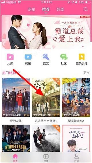 韩剧tv怎么投屏配图1