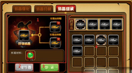 装备强化攻略配图3