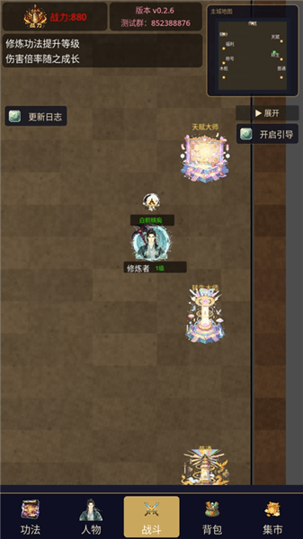 传奇刷宝王手机版宣传图