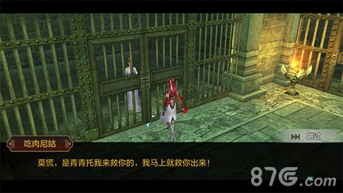 黄易派来的游戏截图3