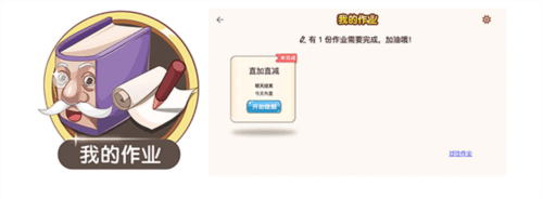 豆苗闪算app2