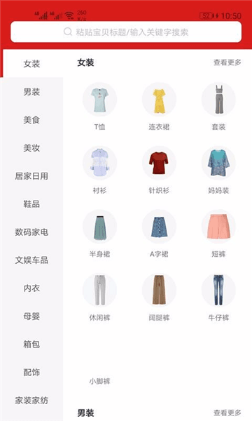 边粉app宣传图