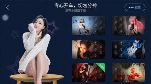 XUI车载桌面5