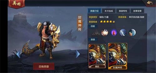 升星系统配图1