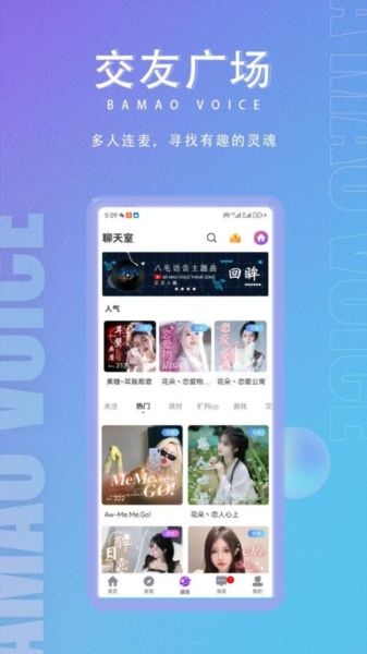 八毛语音1