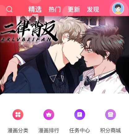糖果漫画手机版软件特色