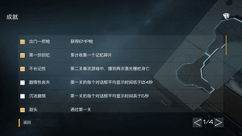 布林机4