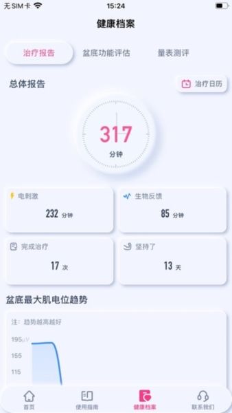 软件内容配图2