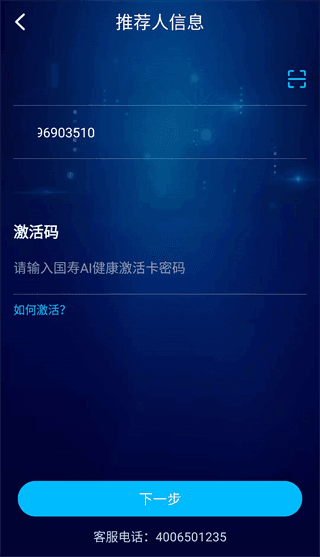 怎么激活使用配图2