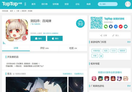 阴阳师:百闻牌