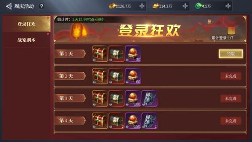 蓝月传奇2图片3