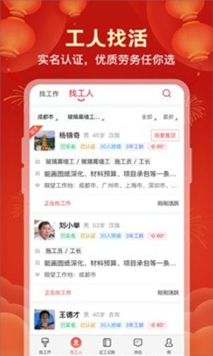 吉工家软件功能