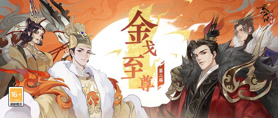 忘川风华录3