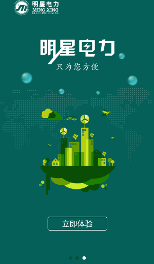 掌上明星app怎么注册配图1