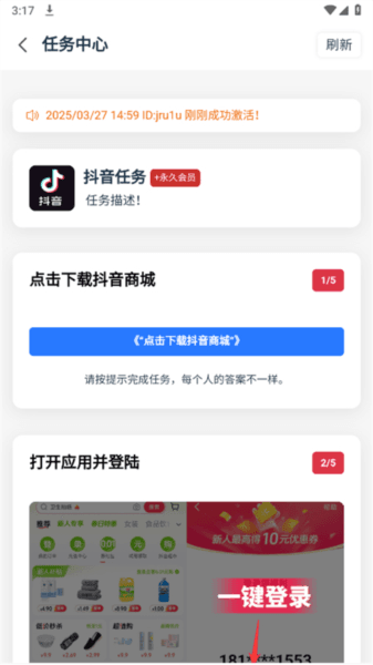 怎么使用配图3