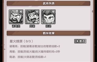 羁绊介绍配图5