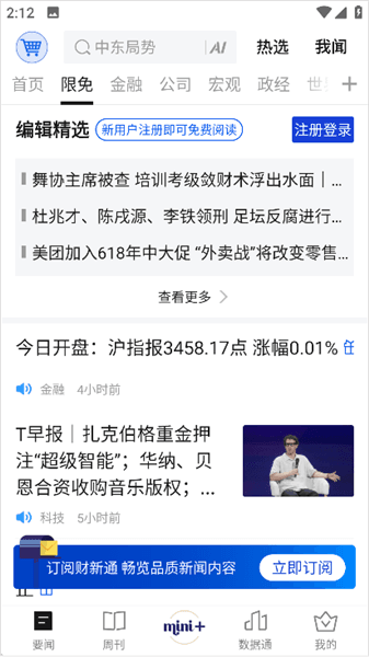 使用方法配图1