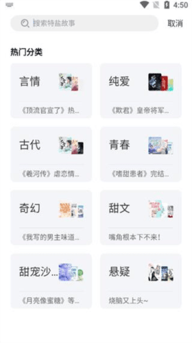 特盐阅读app操作流程3