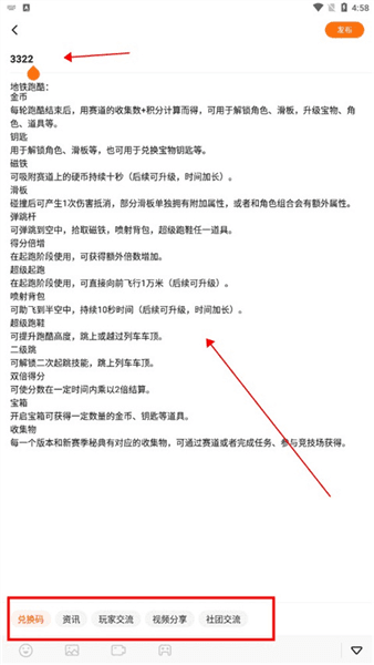怎么发帖子配图5