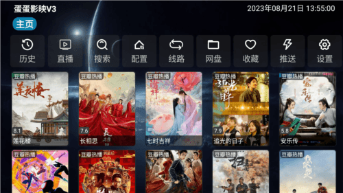 蛋蛋影映V3最新版本图片1