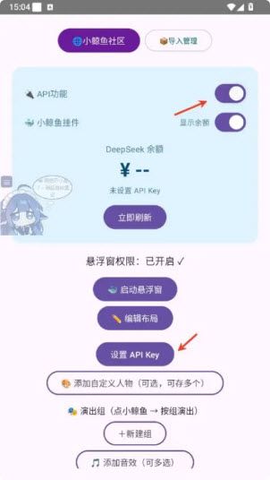 小鲸鱼挂件怎么开启API余额配图1