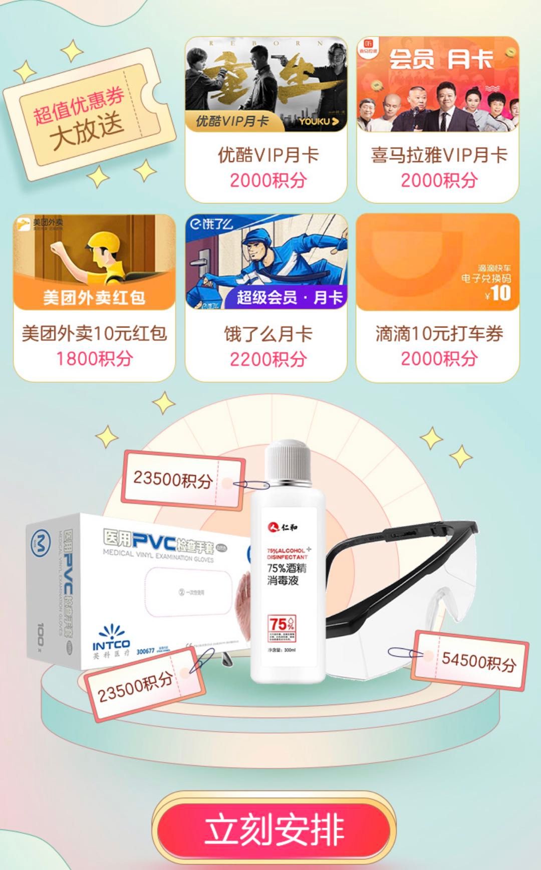 网易游戏会员暖春正能量 宅家复工装备免费安排 网易游戏会员暖春正能量 宅家复工装备免费安排