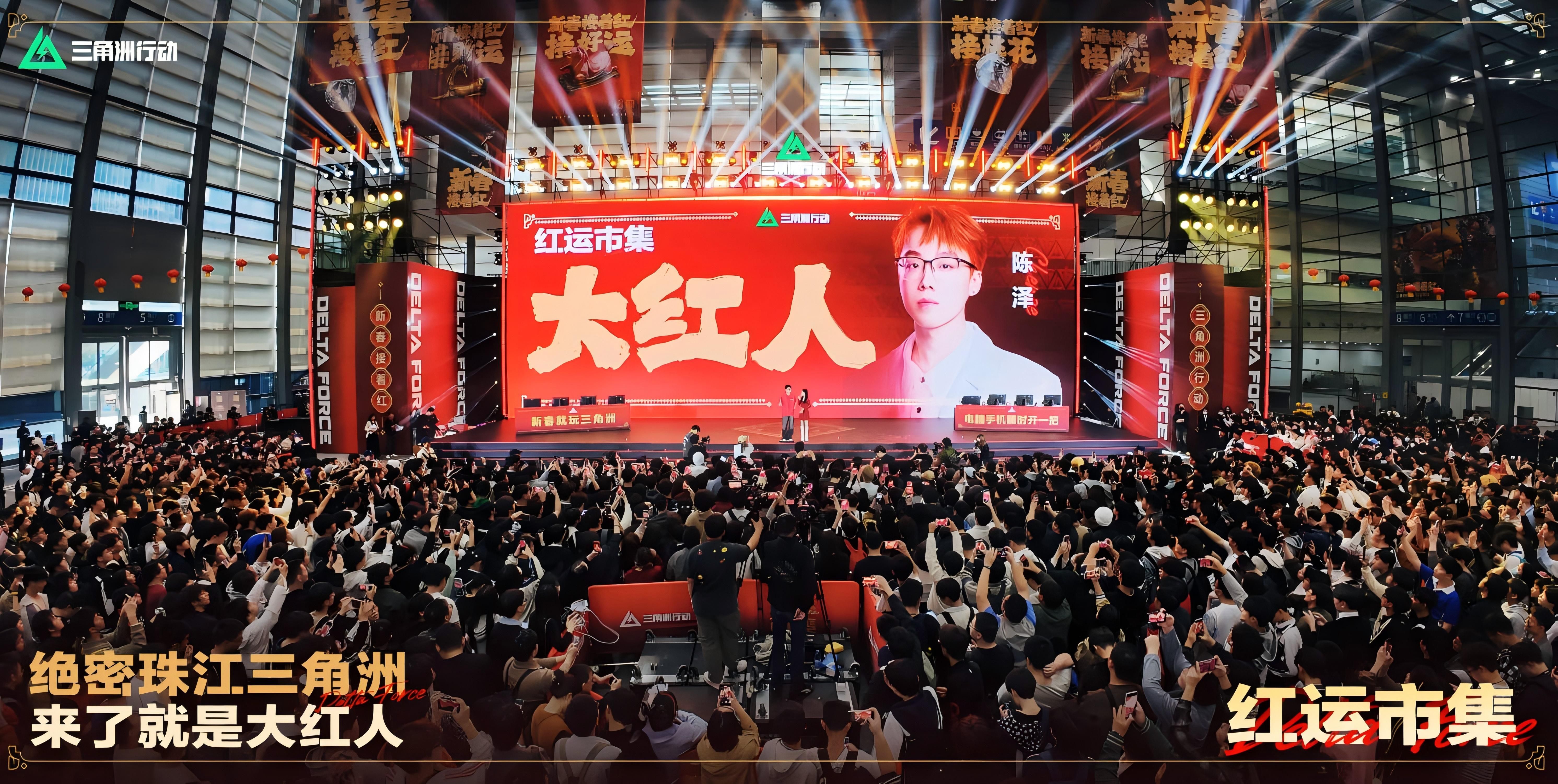 来绝密珠江三角洲秒变大红人,2月10日《三角洲行动》新春活动开启 来绝密珠江三角洲秒变大红人,2月10日《三角洲行动》新春活动开启
