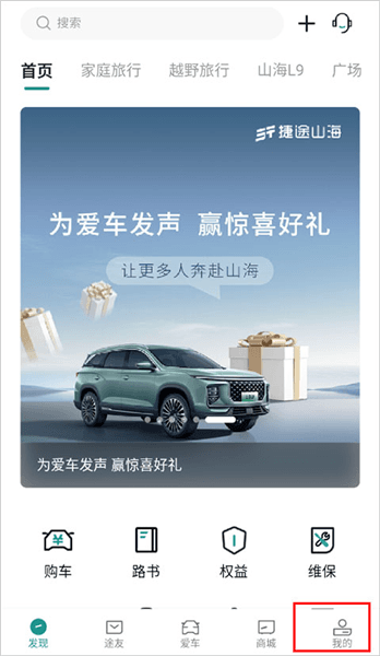 怎么绑定车辆配图1
